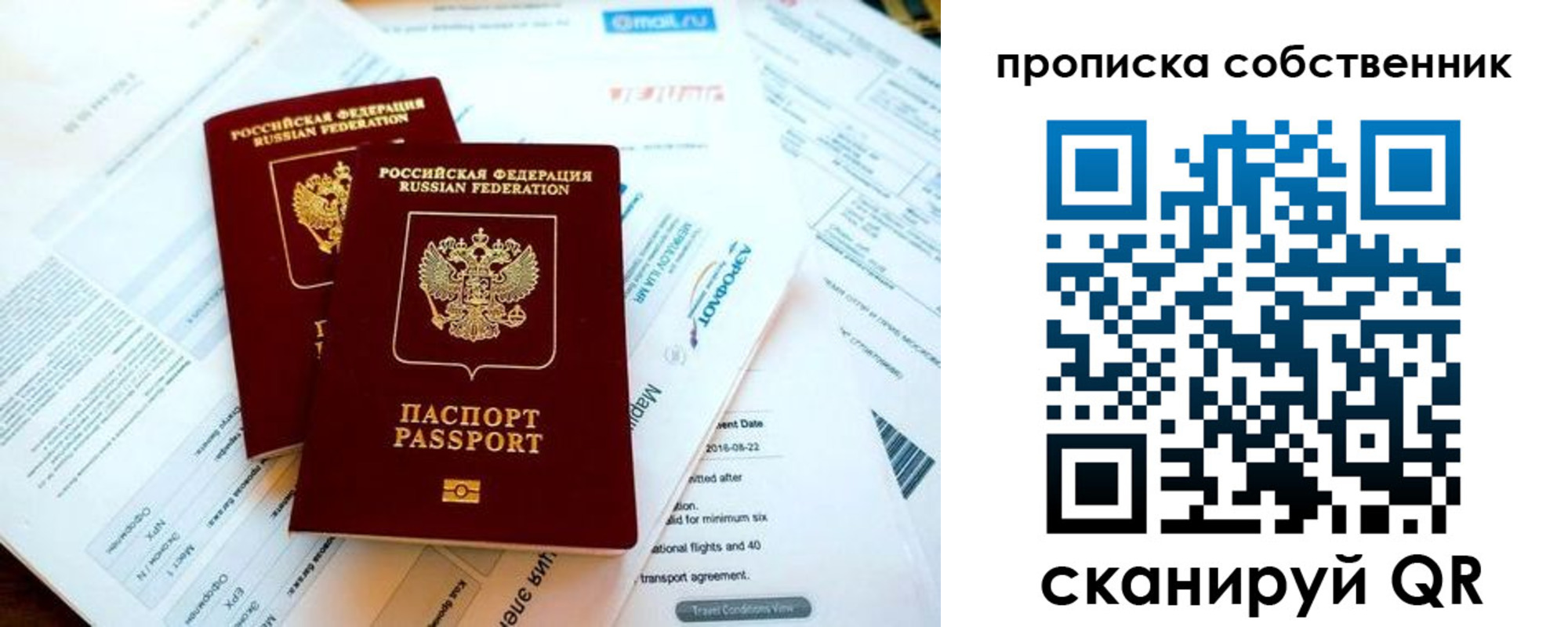 временная регистрация недорого в Курске