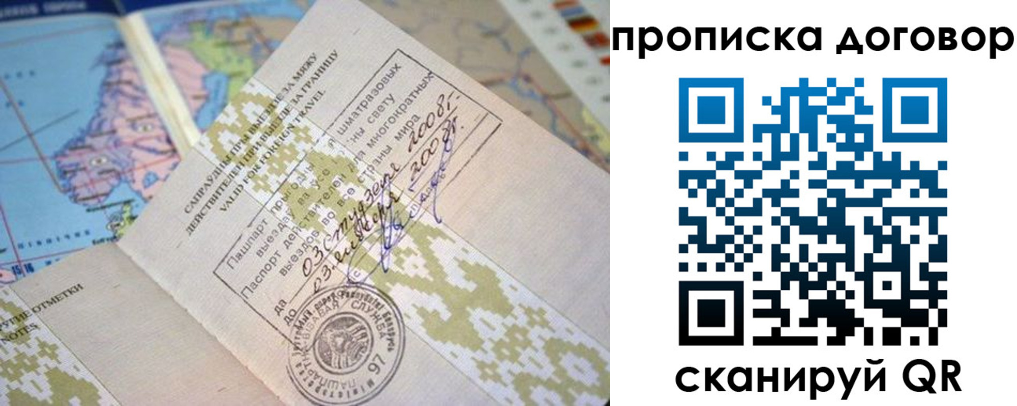 временная регистрация для всех в Курске