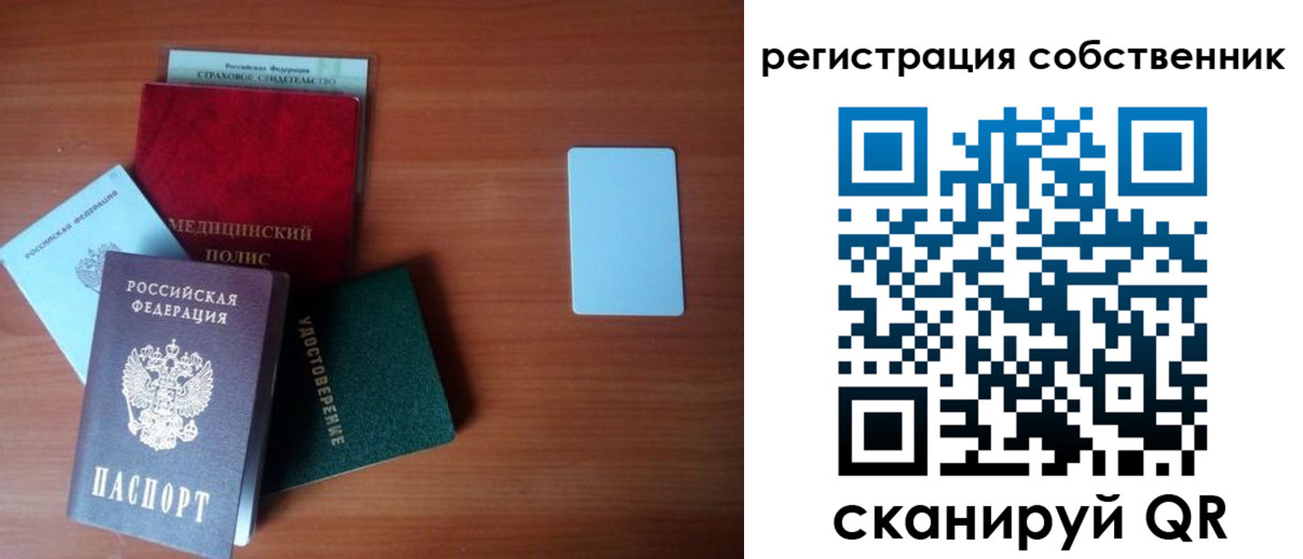 миграционный учет в Курске