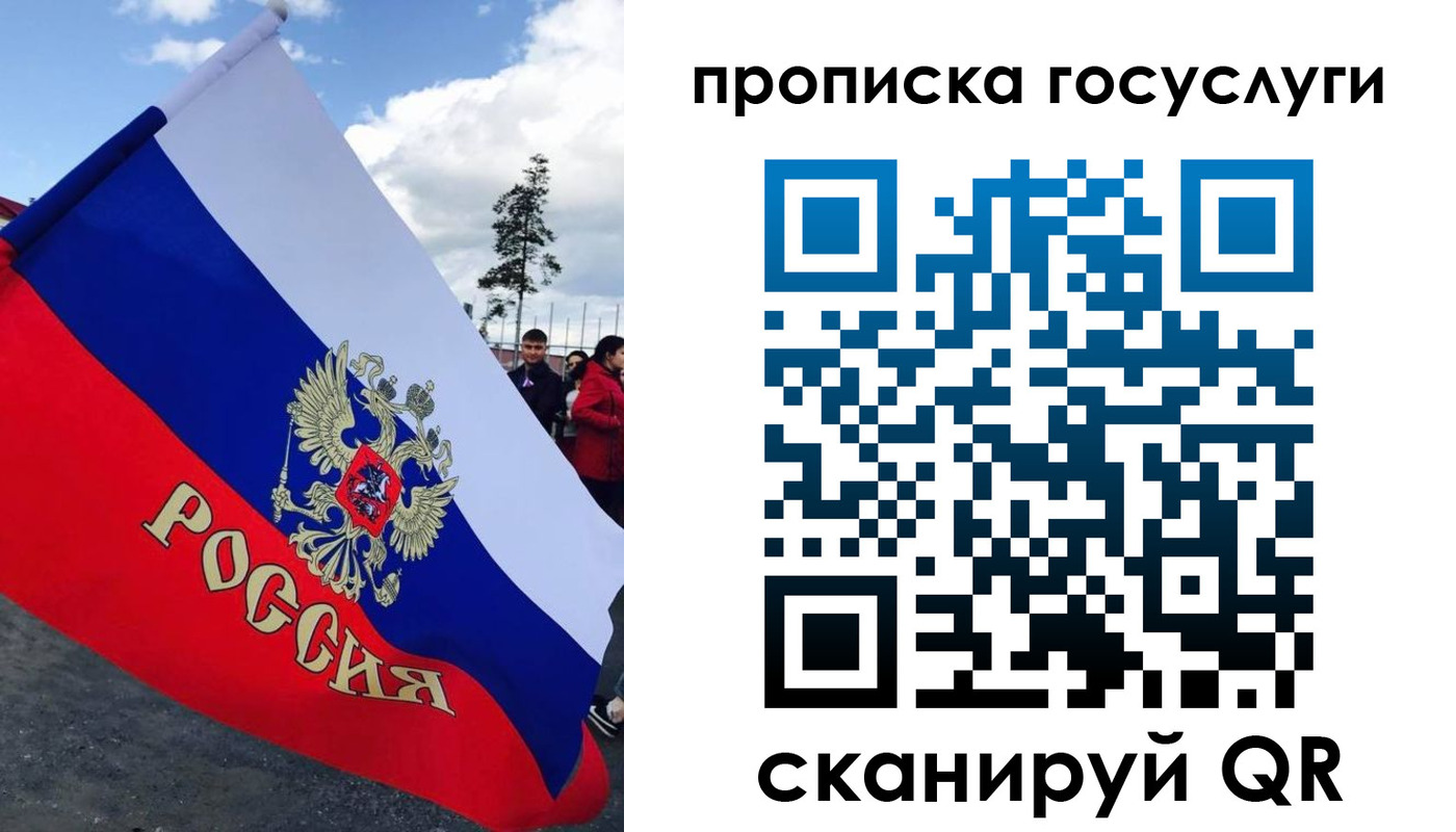 временная прописка в Курске