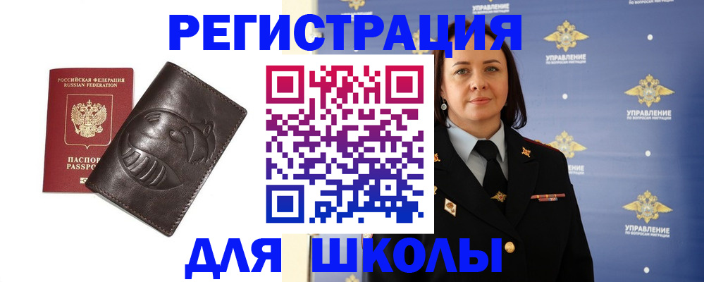 временная регистрация собственник в Курске